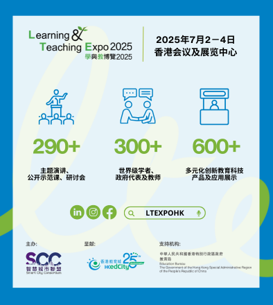 学与教博览2025
